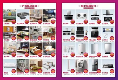 合肥有房一族恭喜！家具行業迎來新機遇